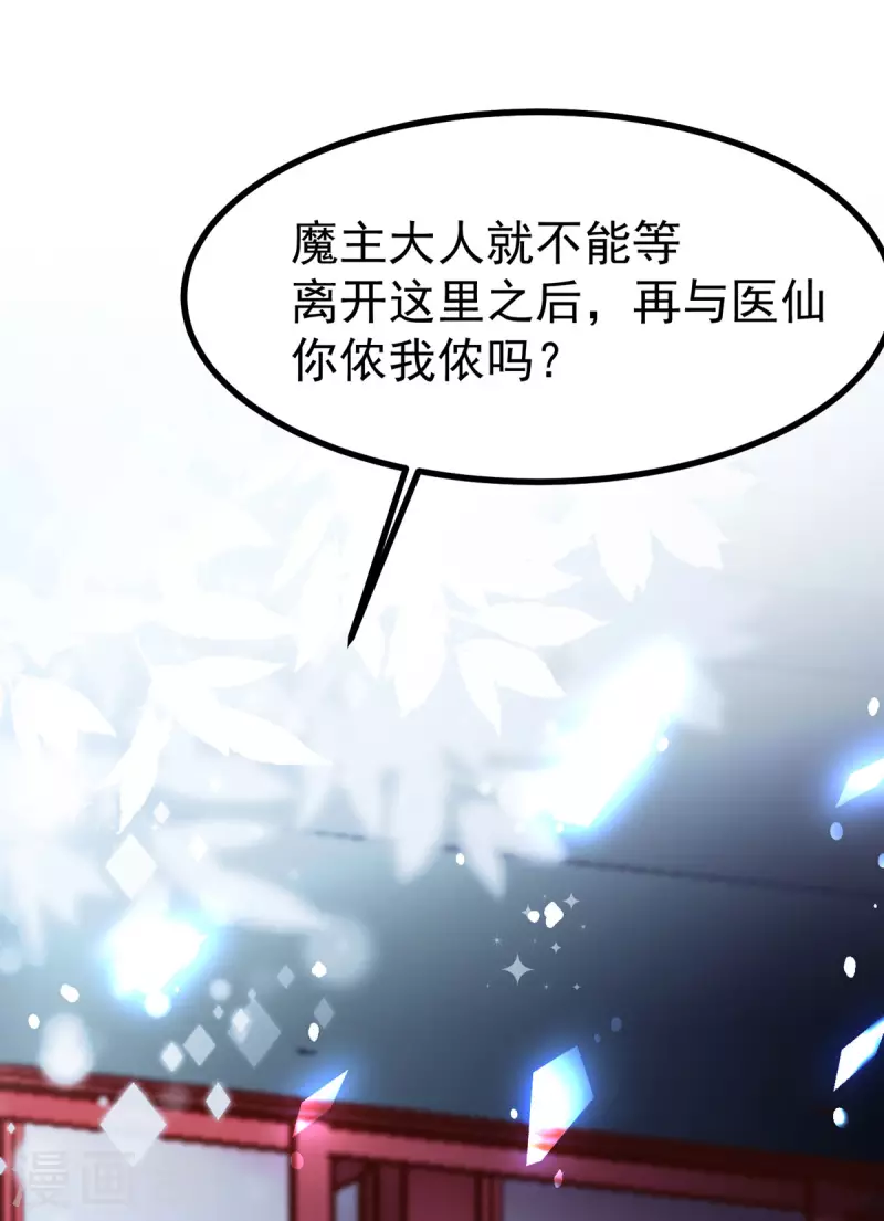 第32话 那位大人是？11
