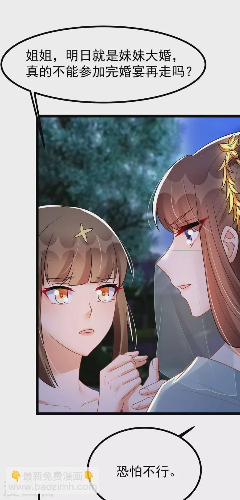 第32话 那位大人是？14