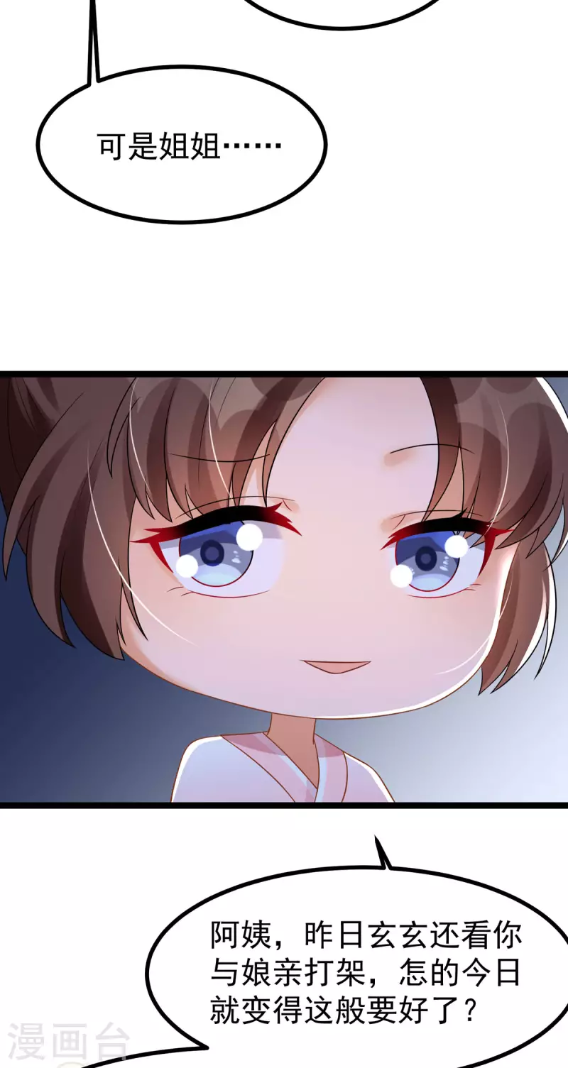 第32话 那位大人是？15