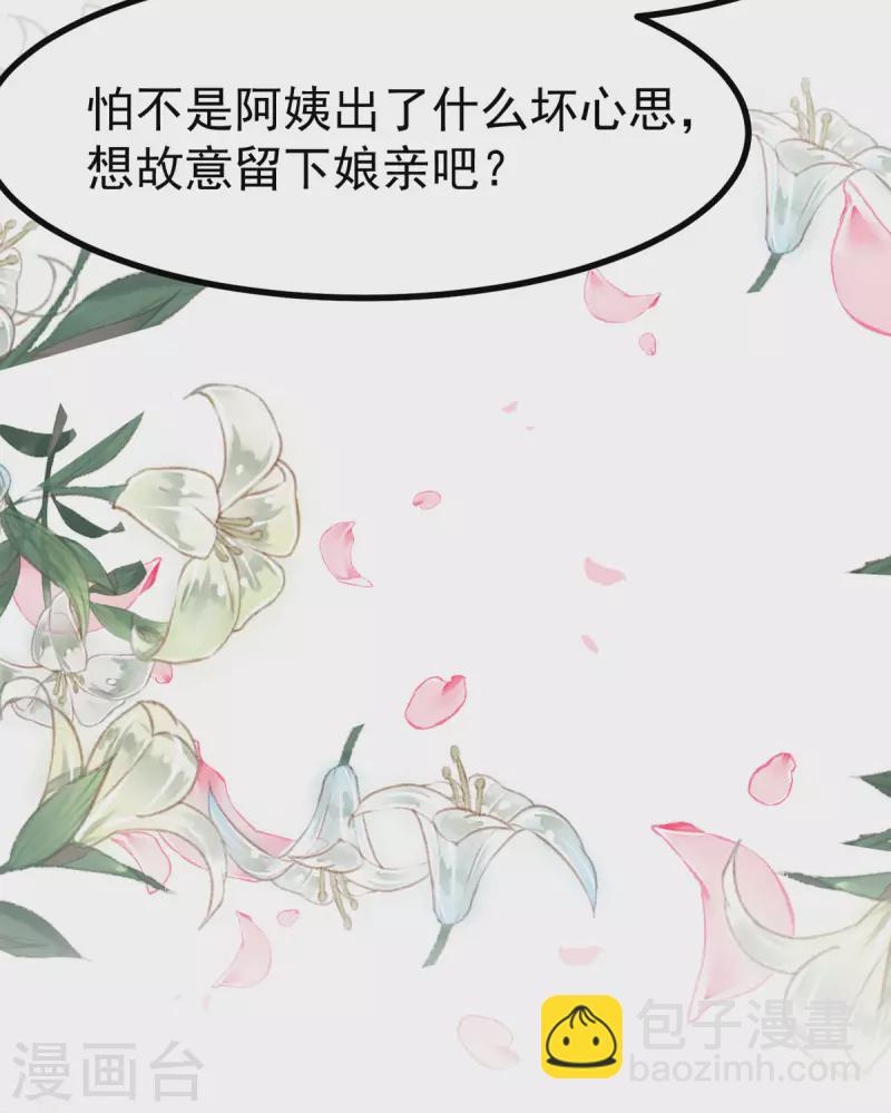第32话 那位大人是？16