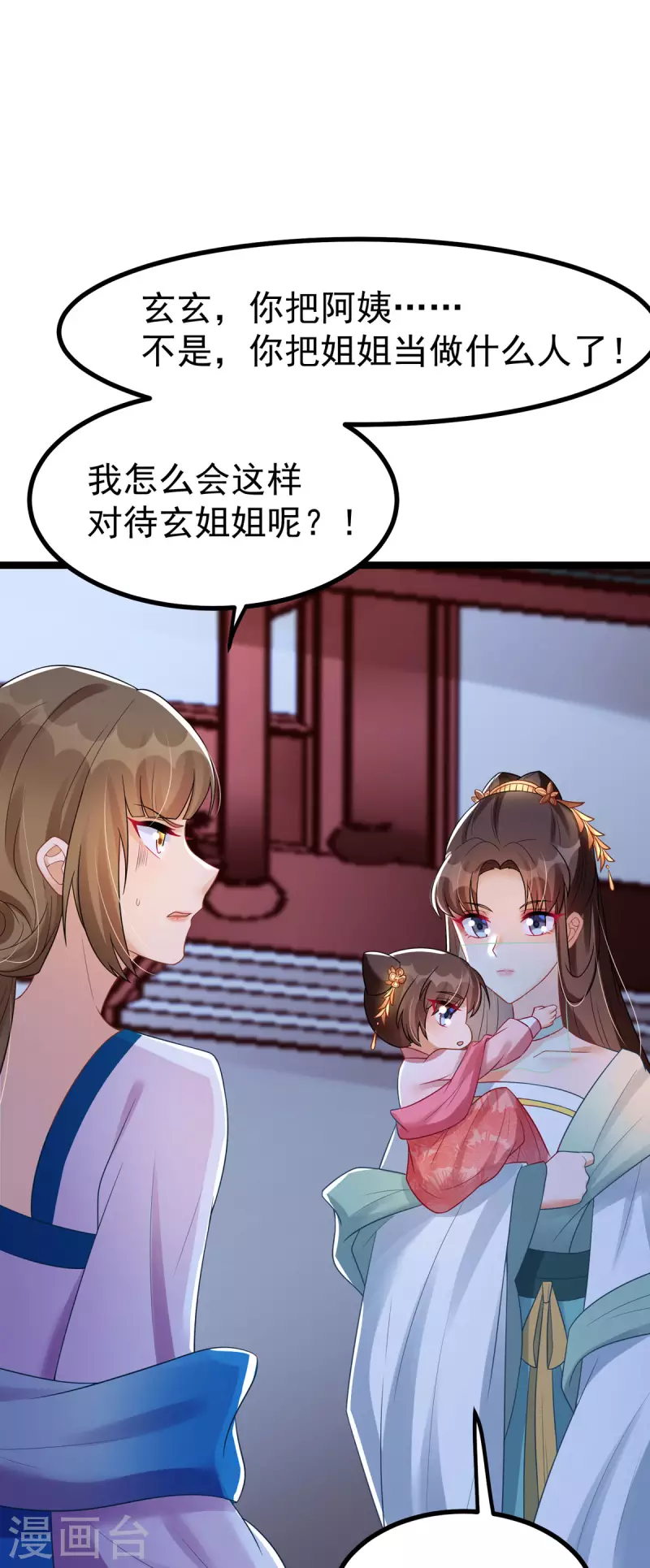 第32话 那位大人是？17