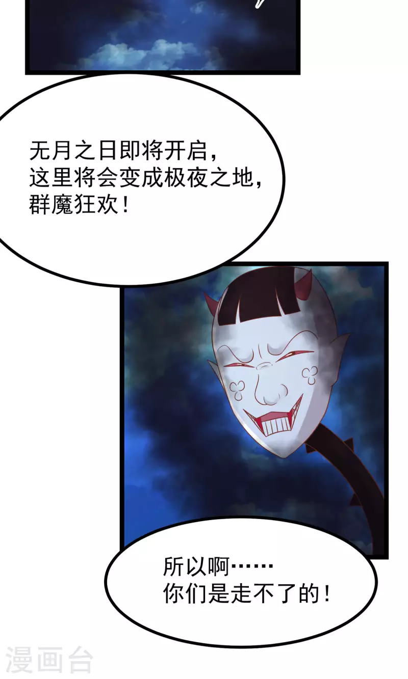 第32话 那位大人是？20