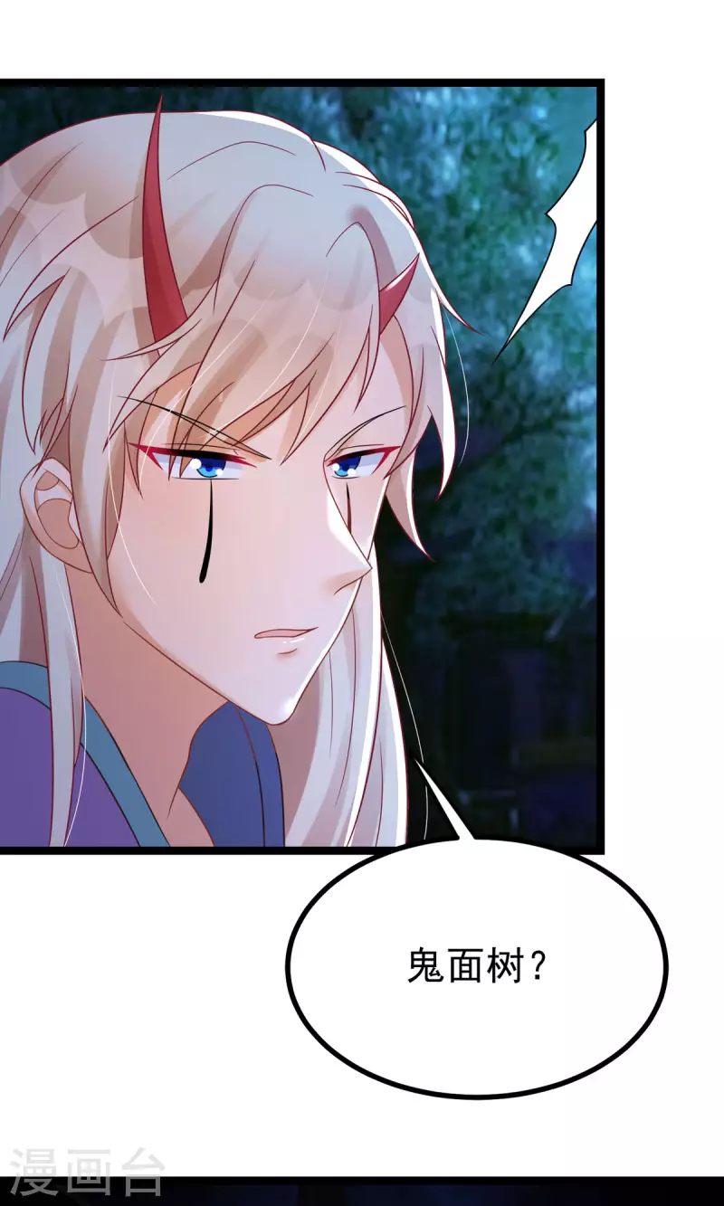 第32话 那位大人是？21
