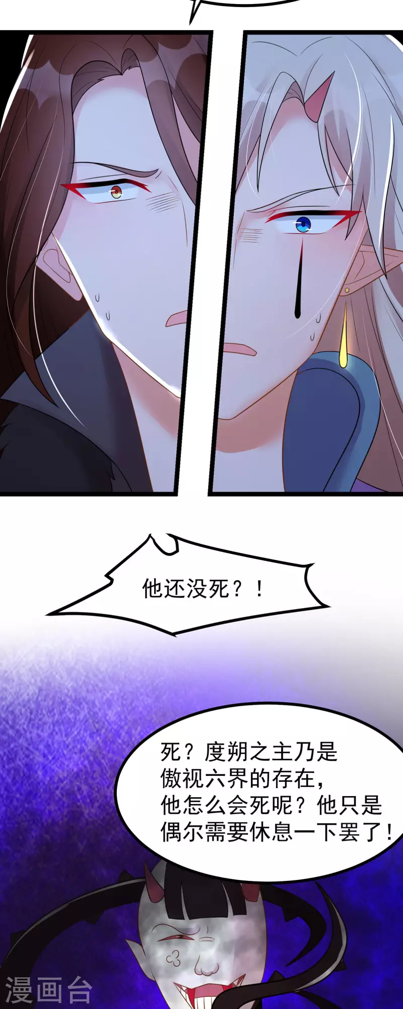第32话 那位大人是？24