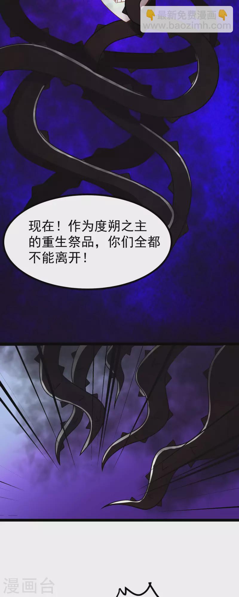 第32话 那位大人是？25