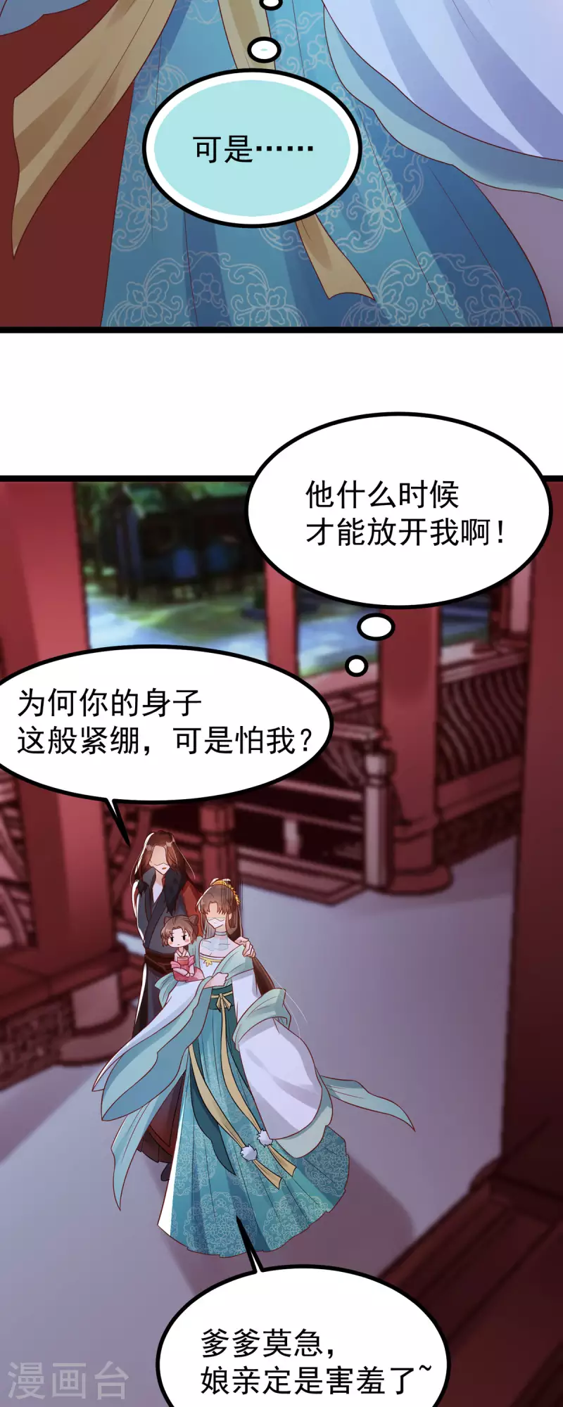 第32话 那位大人是？5