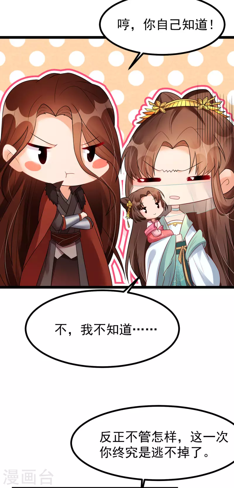 第32话 那位大人是？7