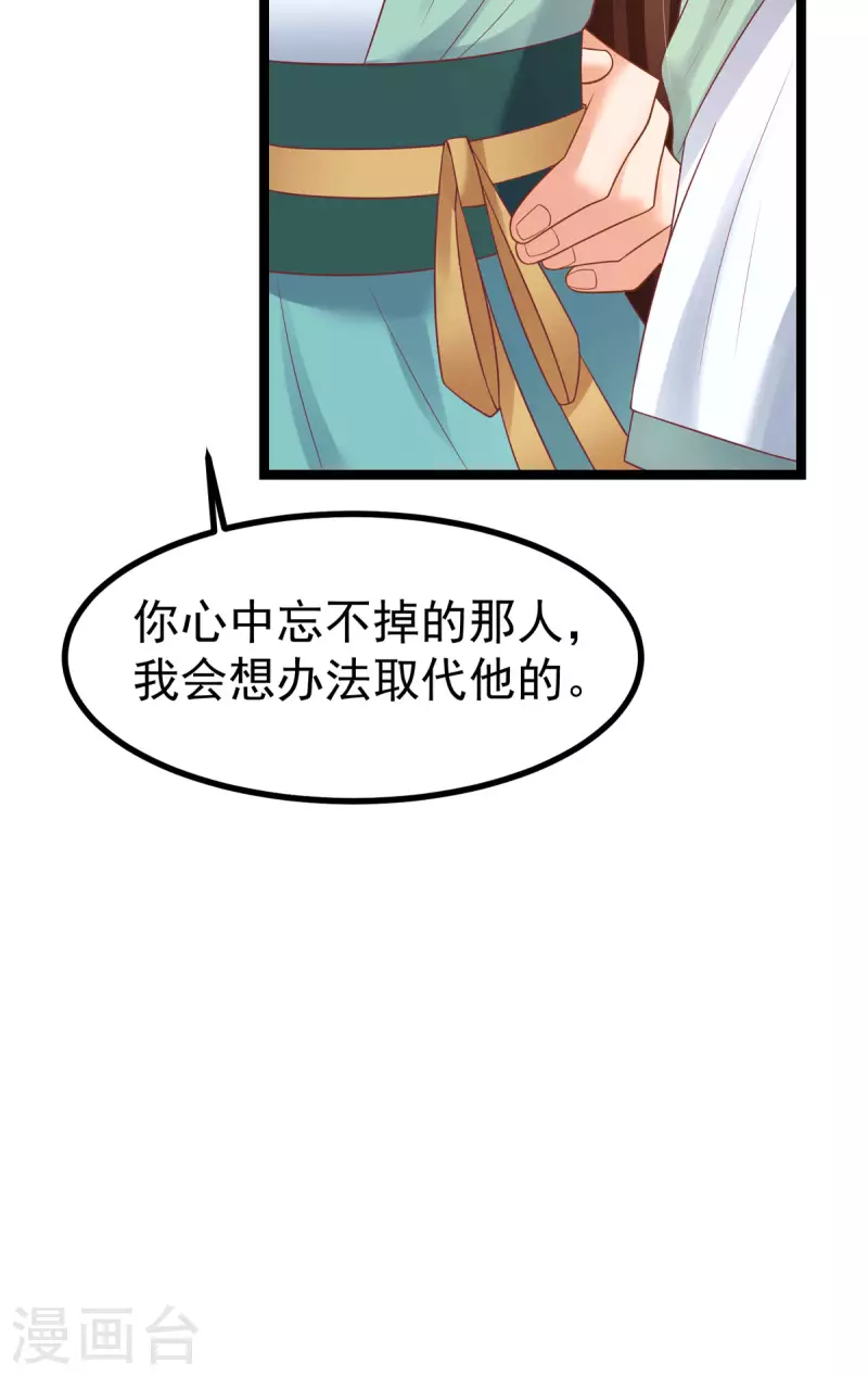 第32话 那位大人是？9