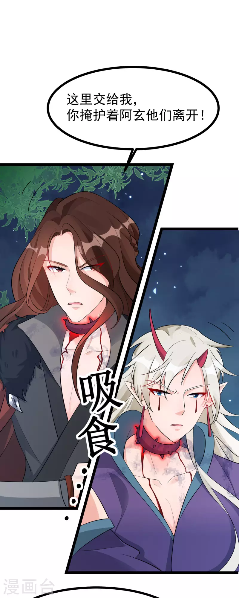 第33话 给我狠狠教训她！1
