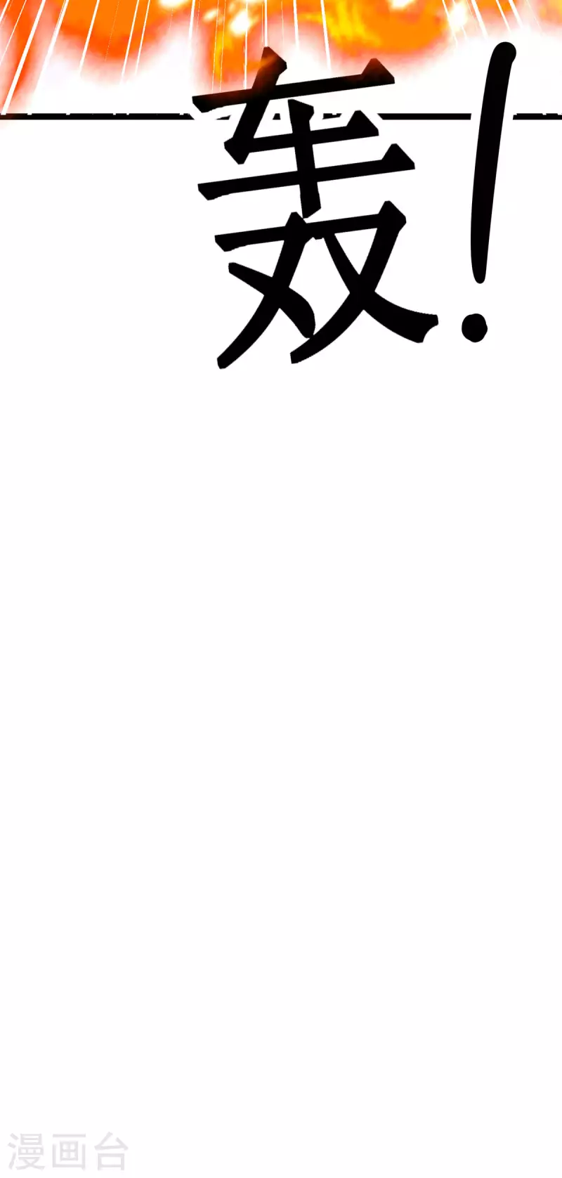 第33话 给我狠狠教训她！10