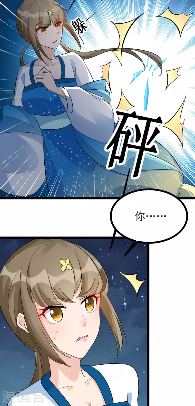 第33话 给我狠狠教训她！14