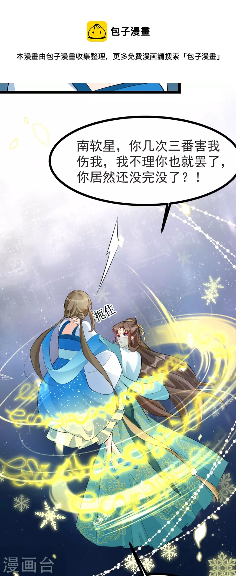 第33话 给我狠狠教训她！15