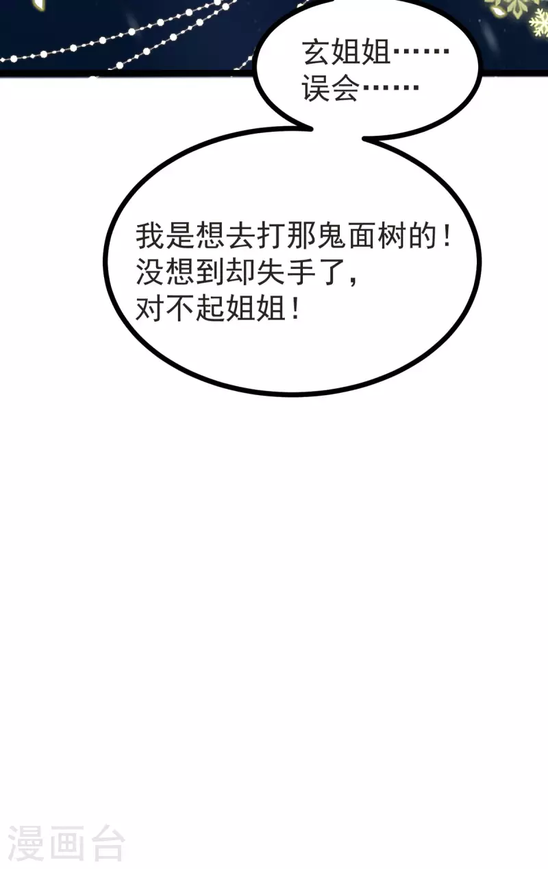 第33话 给我狠狠教训她！16