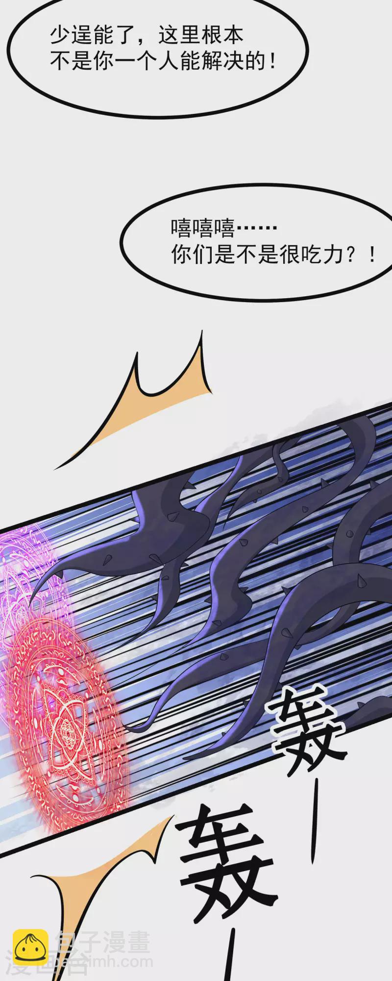 第33话 给我狠狠教训她！2