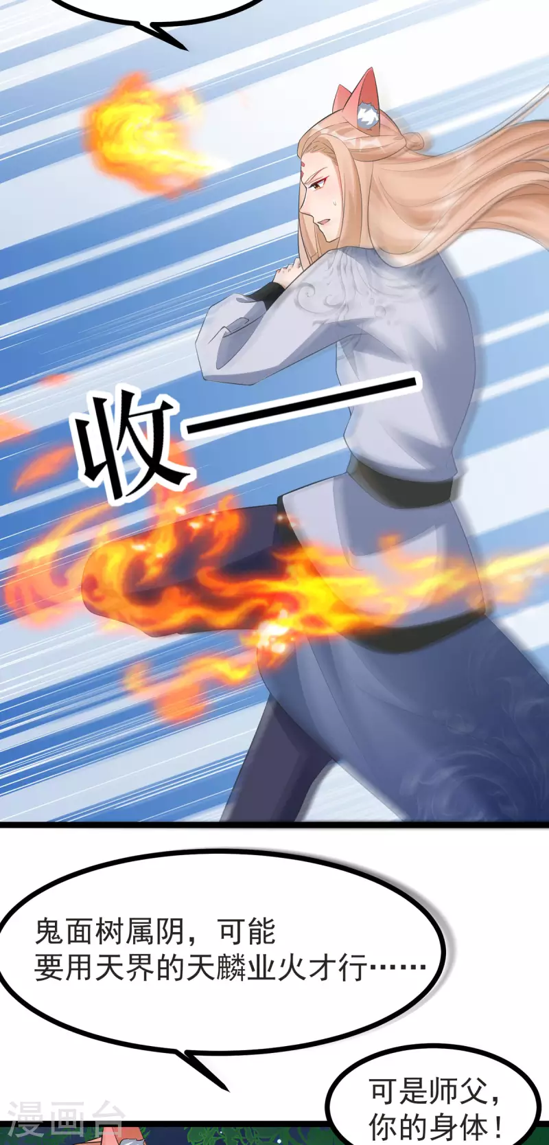 第33话 给我狠狠教训她！24
