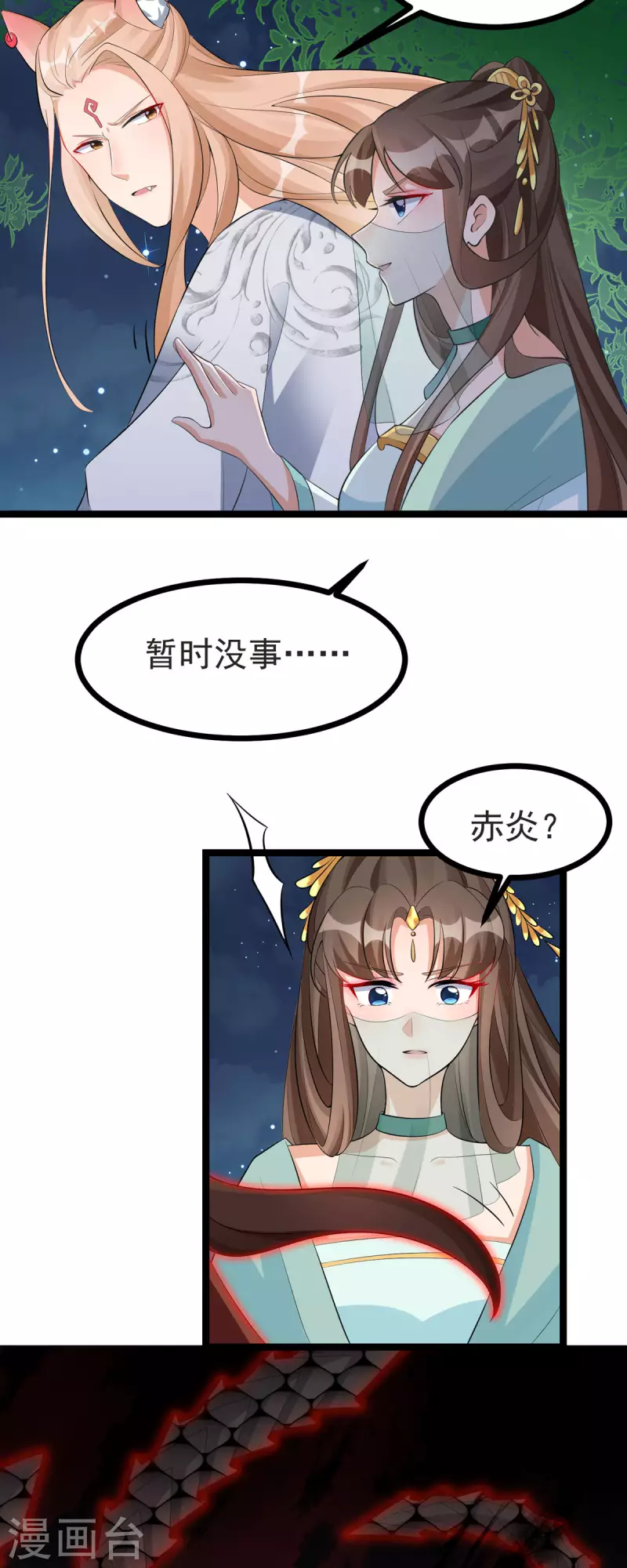 第33话 给我狠狠教训她！25