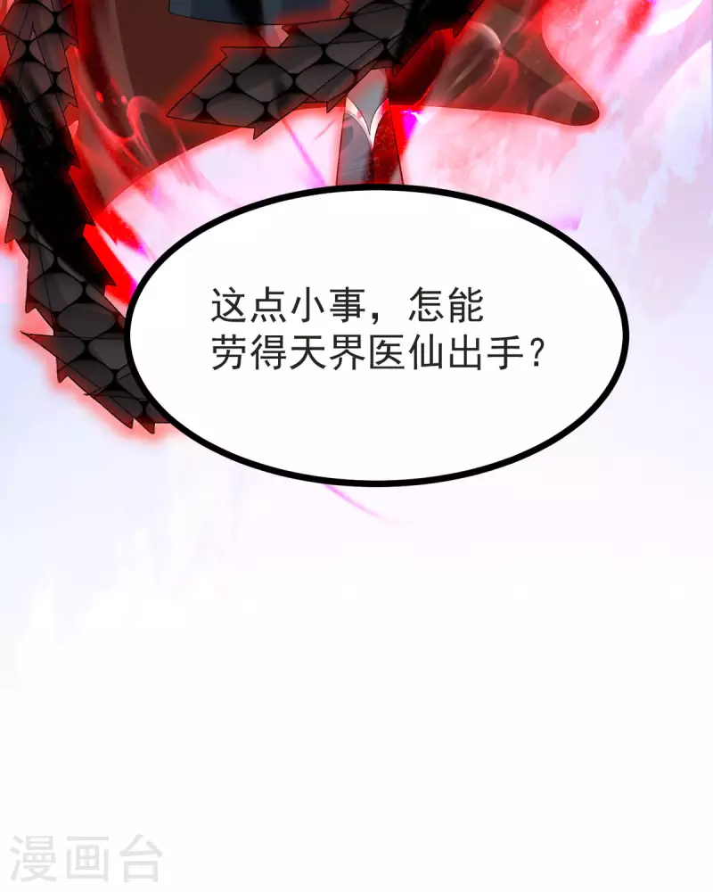 第33话 给我狠狠教训她！27