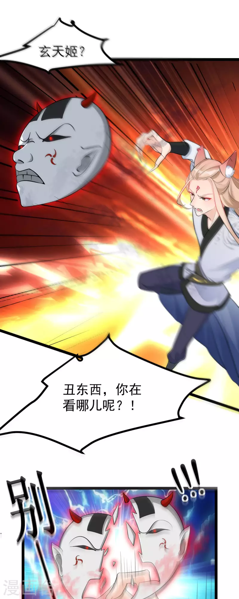 第33话 给我狠狠教训她！6