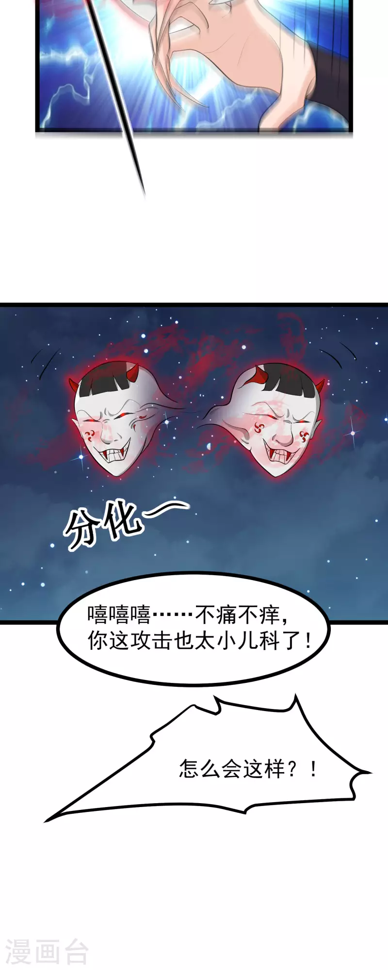 第33话 给我狠狠教训她！7