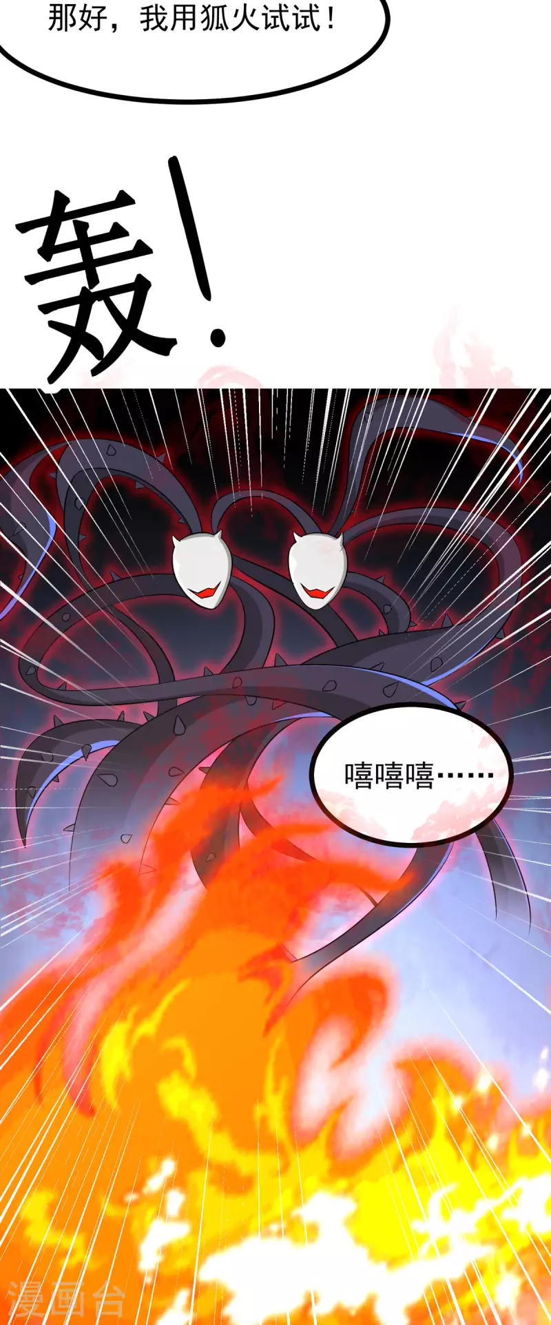 第33话 给我狠狠教训她！9