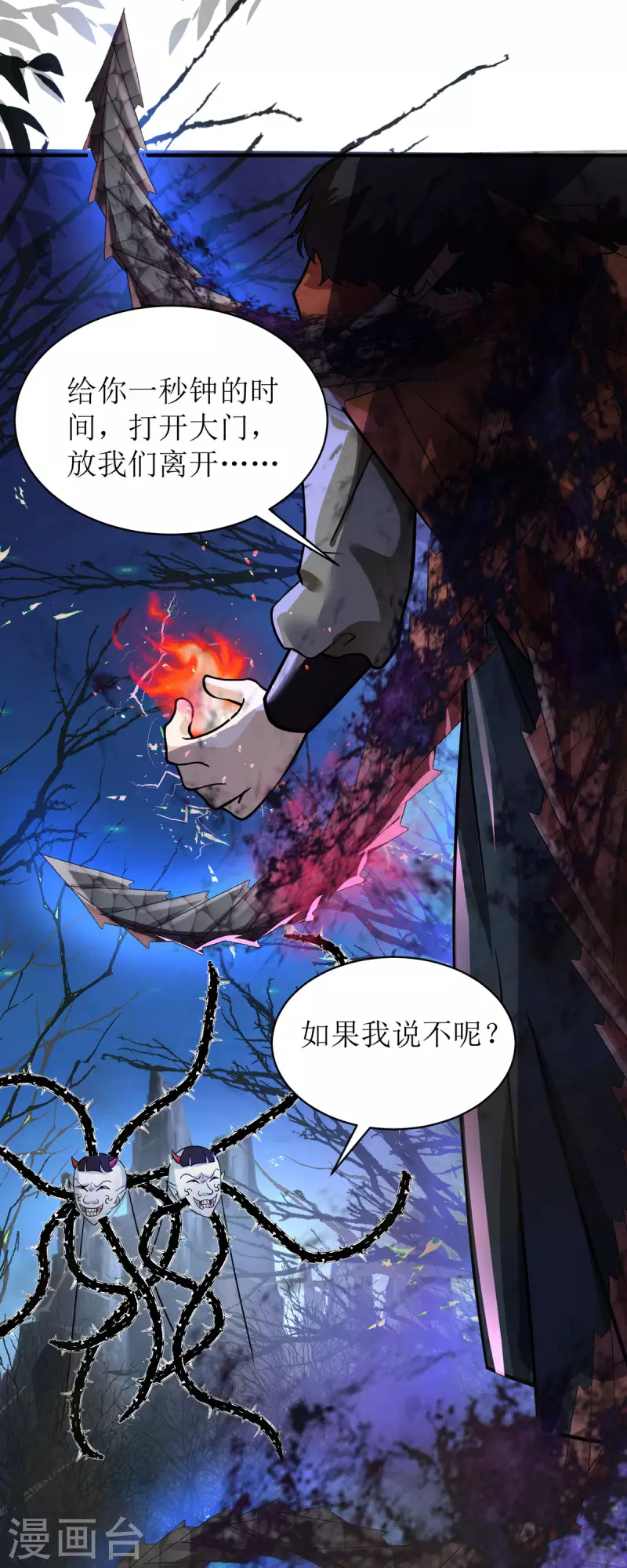 第34话 从未见过的赤炎1