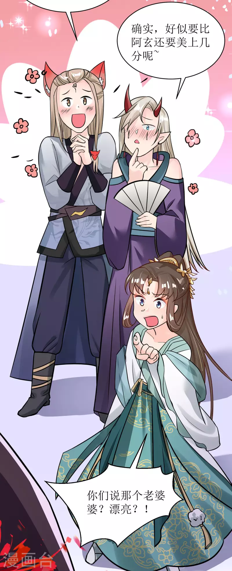 第34话 从未见过的赤炎10