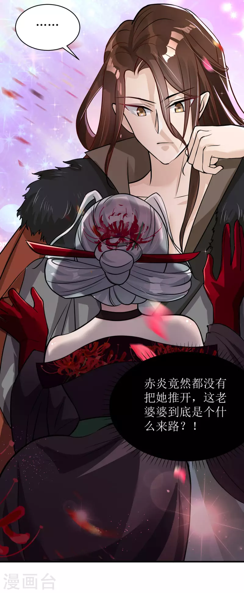 第34话 从未见过的赤炎12