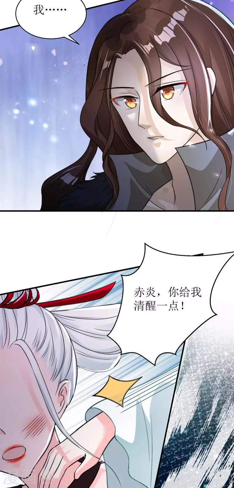 第34话 从未见过的赤炎14