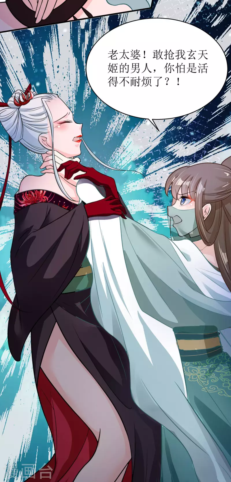第34话 从未见过的赤炎15