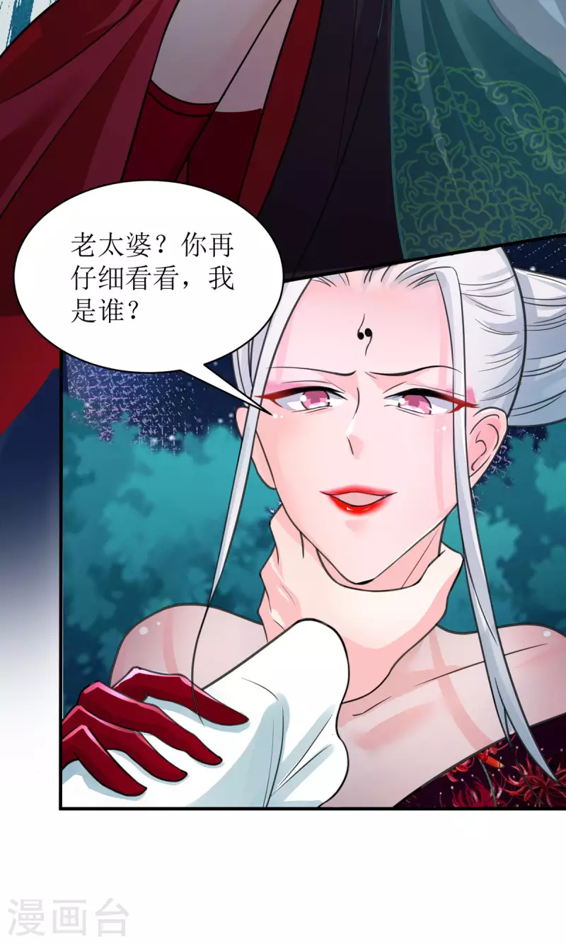 第34话 从未见过的赤炎16