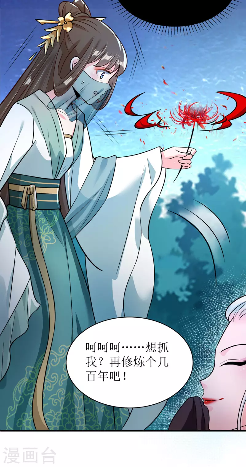 第34话 从未见过的赤炎20