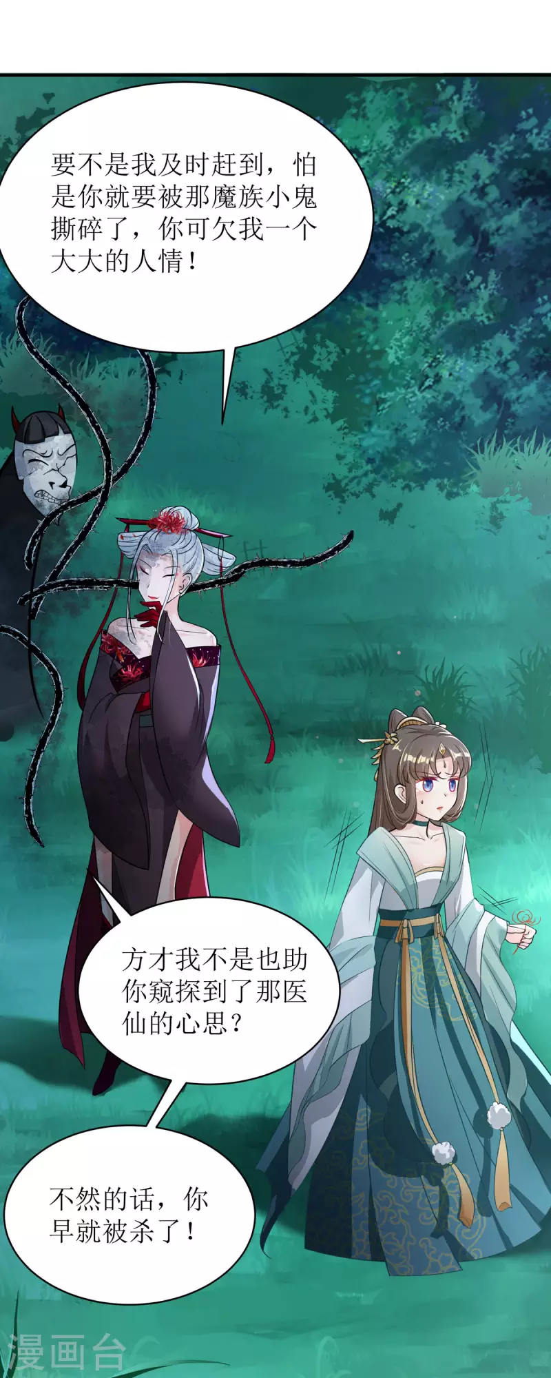 第34话 从未见过的赤炎21