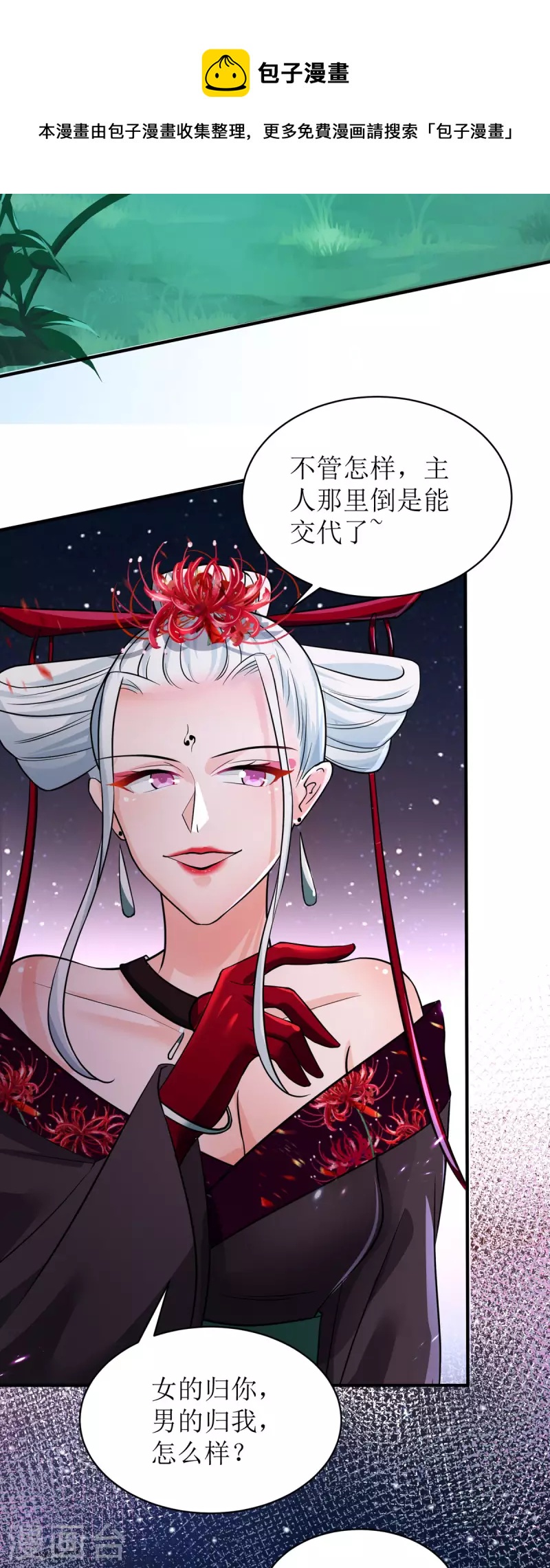 第34话 从未见过的赤炎22