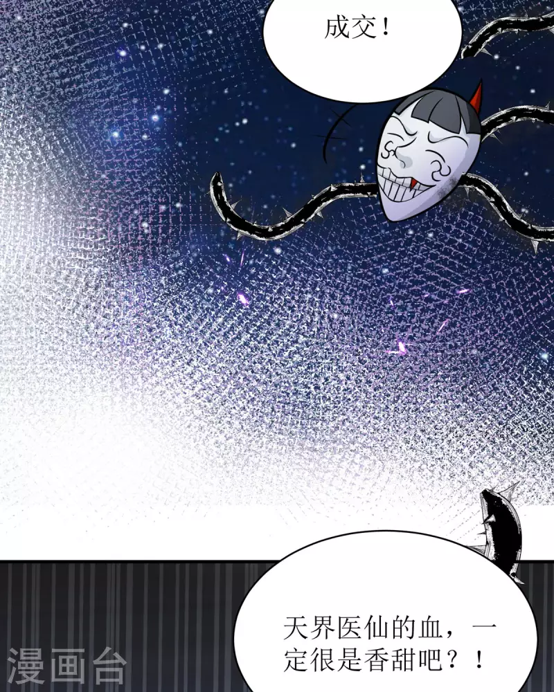 第34话 从未见过的赤炎23