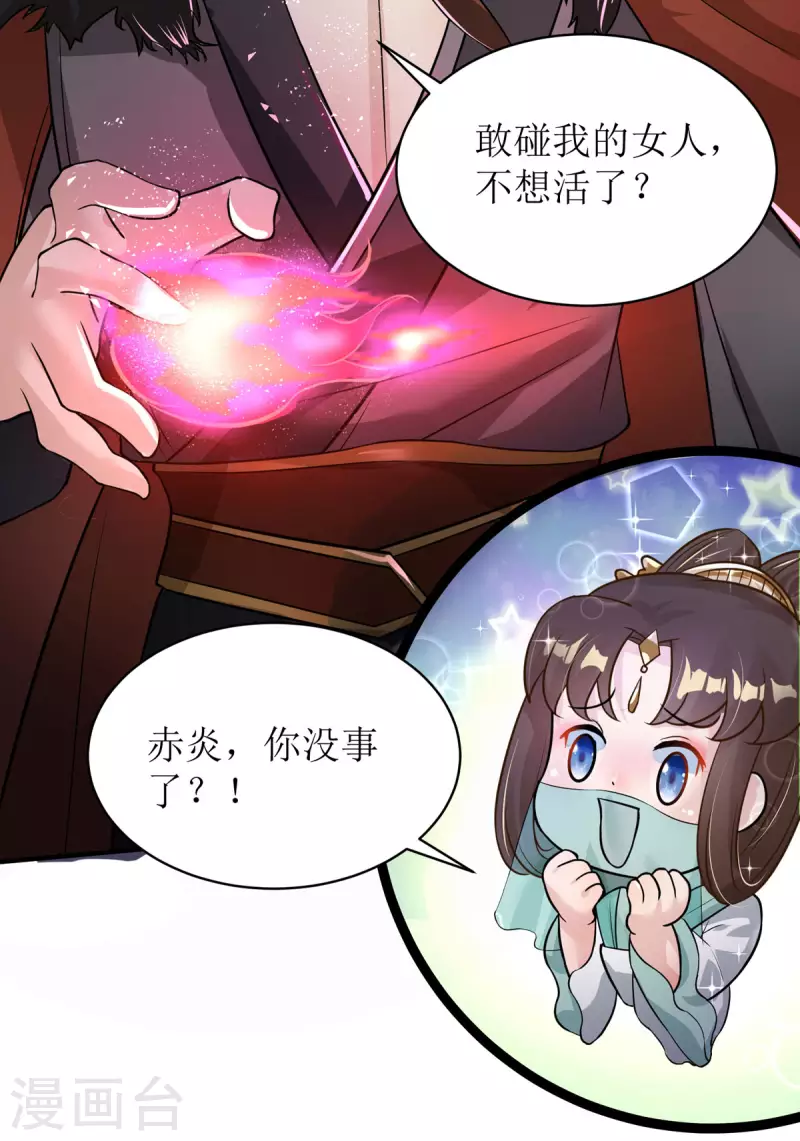 第34话 从未见过的赤炎27