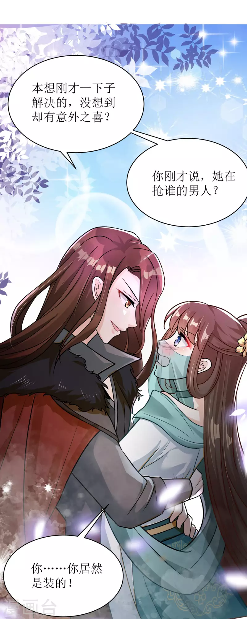 第34话 从未见过的赤炎28