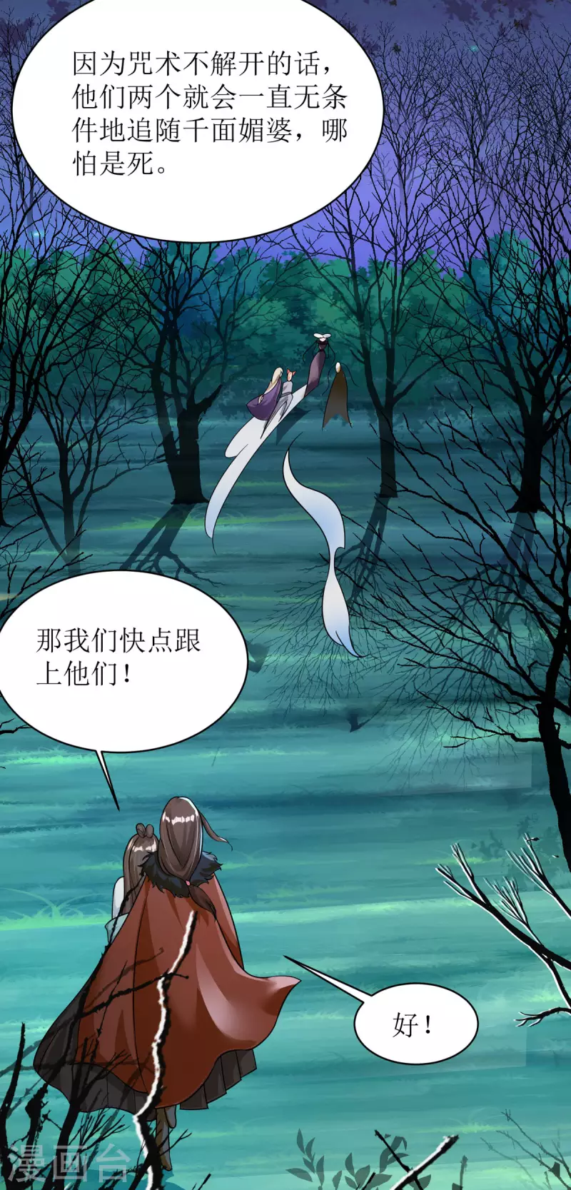 第34话 从未见过的赤炎31