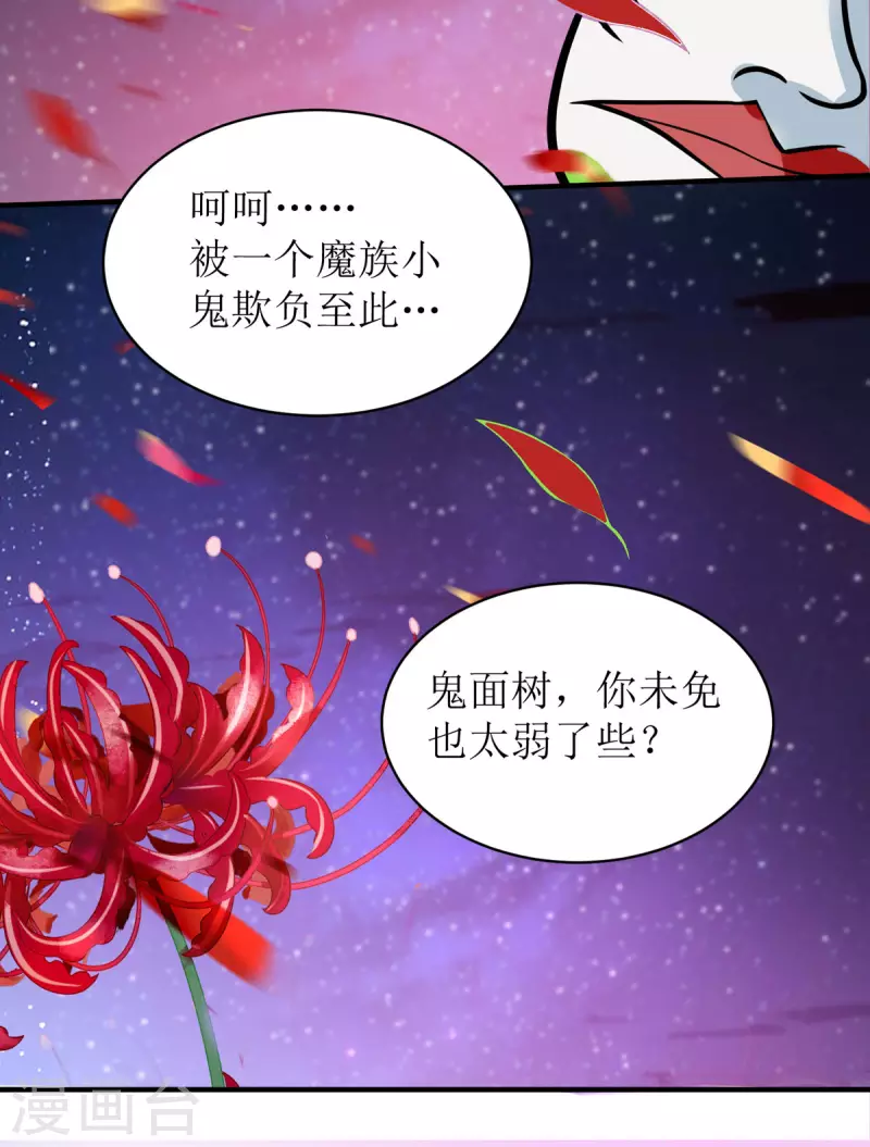 第34话 从未见过的赤炎6
