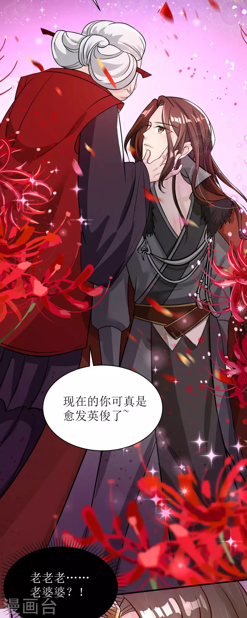 第34话 从未见过的赤炎8