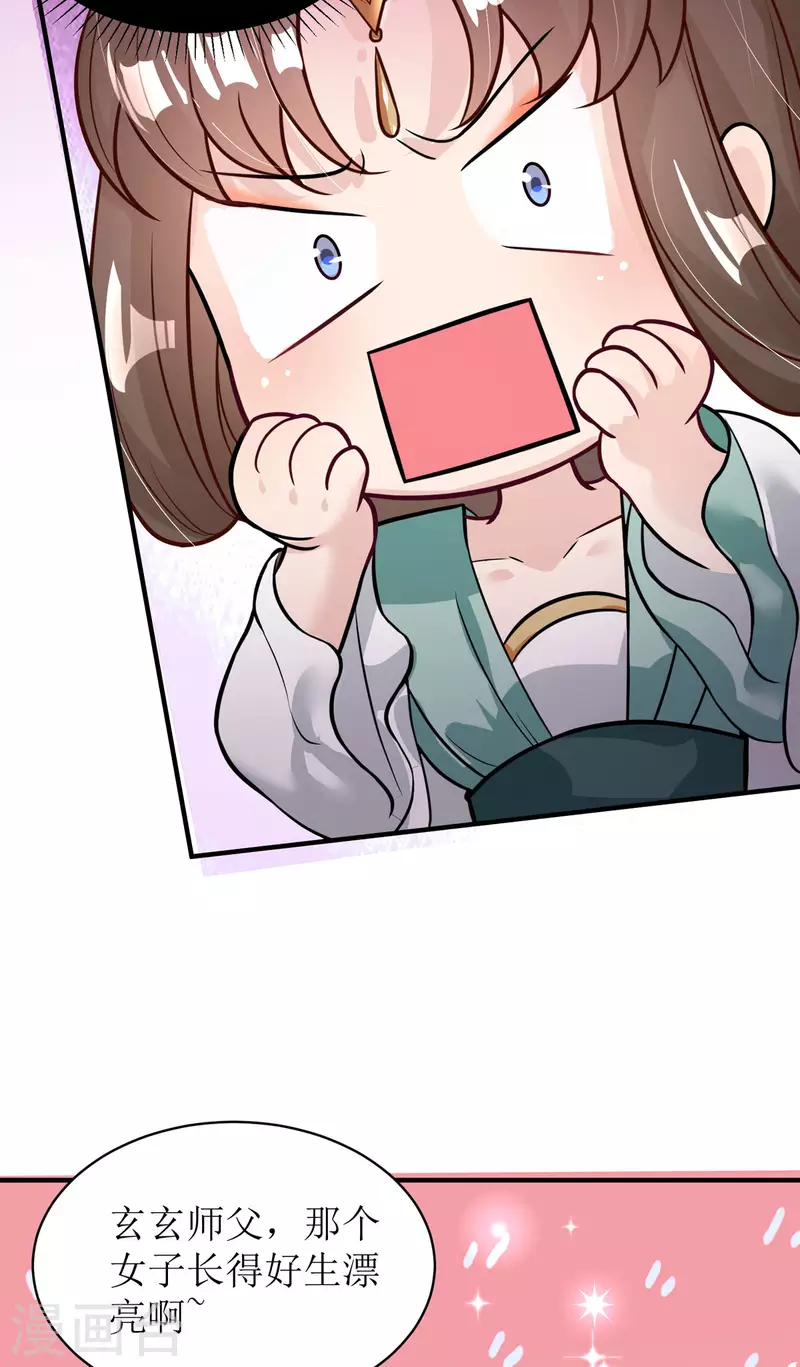 第34话 从未见过的赤炎9