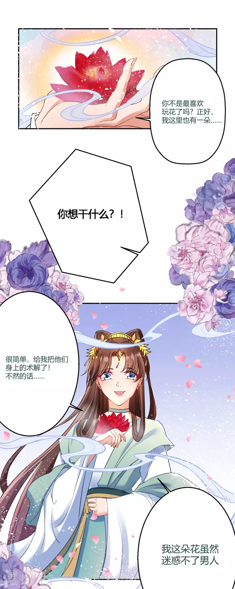 第35话 笑话，以为我会怕你？15
