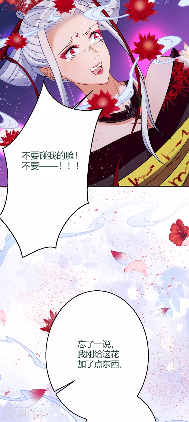 第35话 笑话，以为我会怕你？18