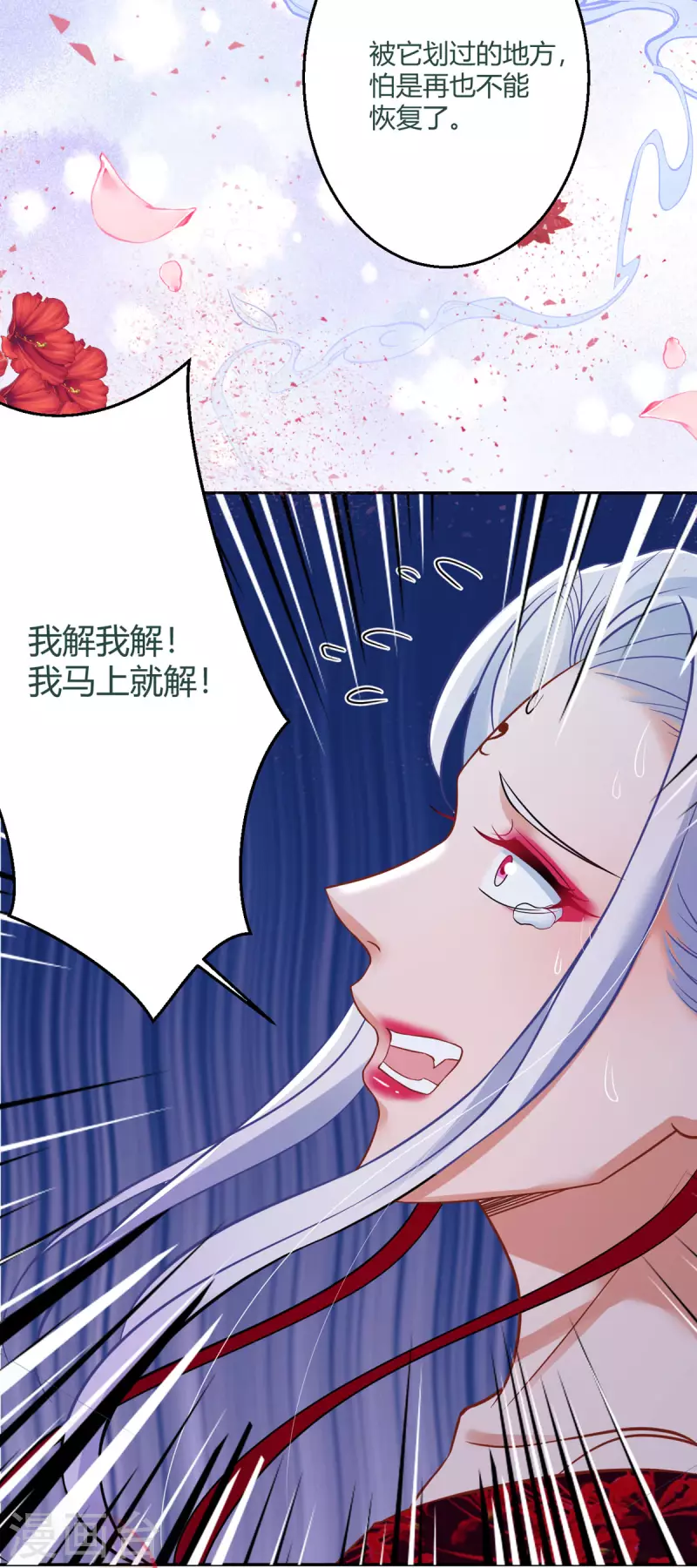 第35话 笑话，以为我会怕你？19