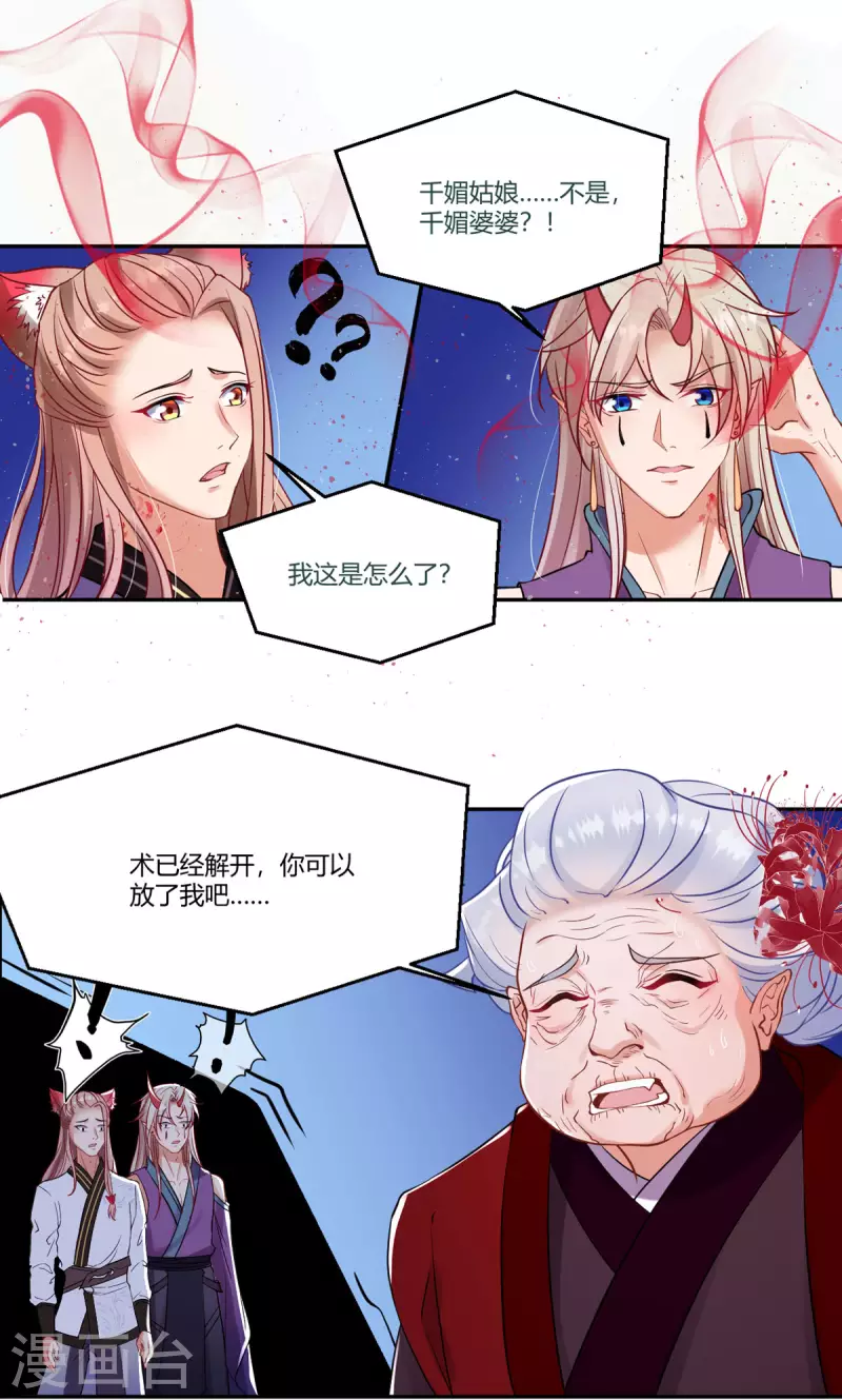 第35话 笑话，以为我会怕你？20
