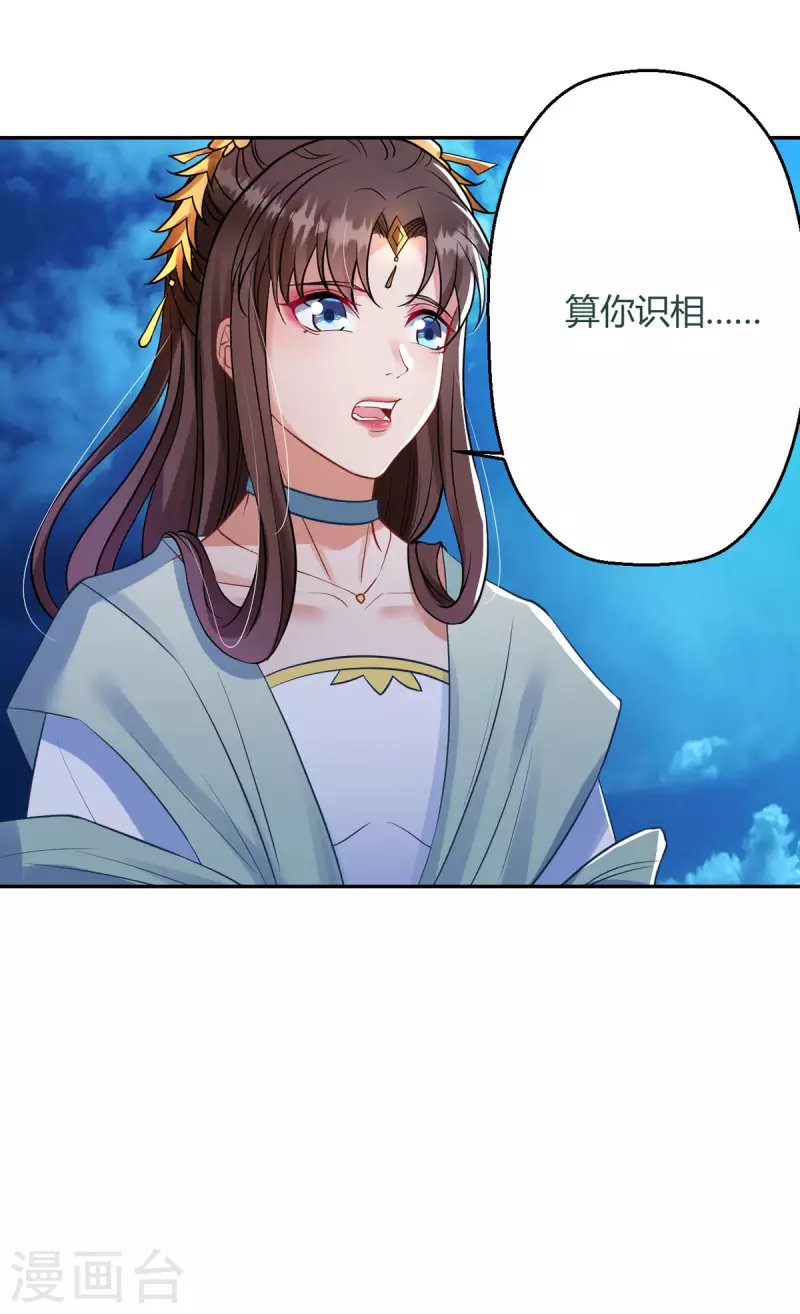 第35话 笑话，以为我会怕你？21
