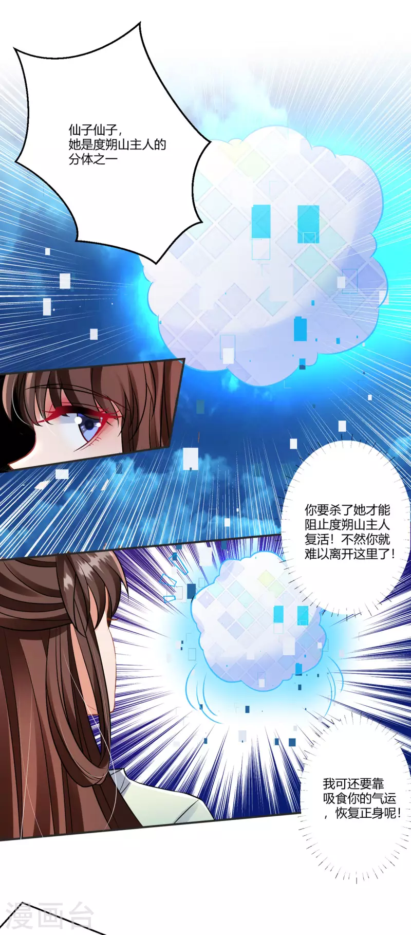 第35话 笑话，以为我会怕你？22
