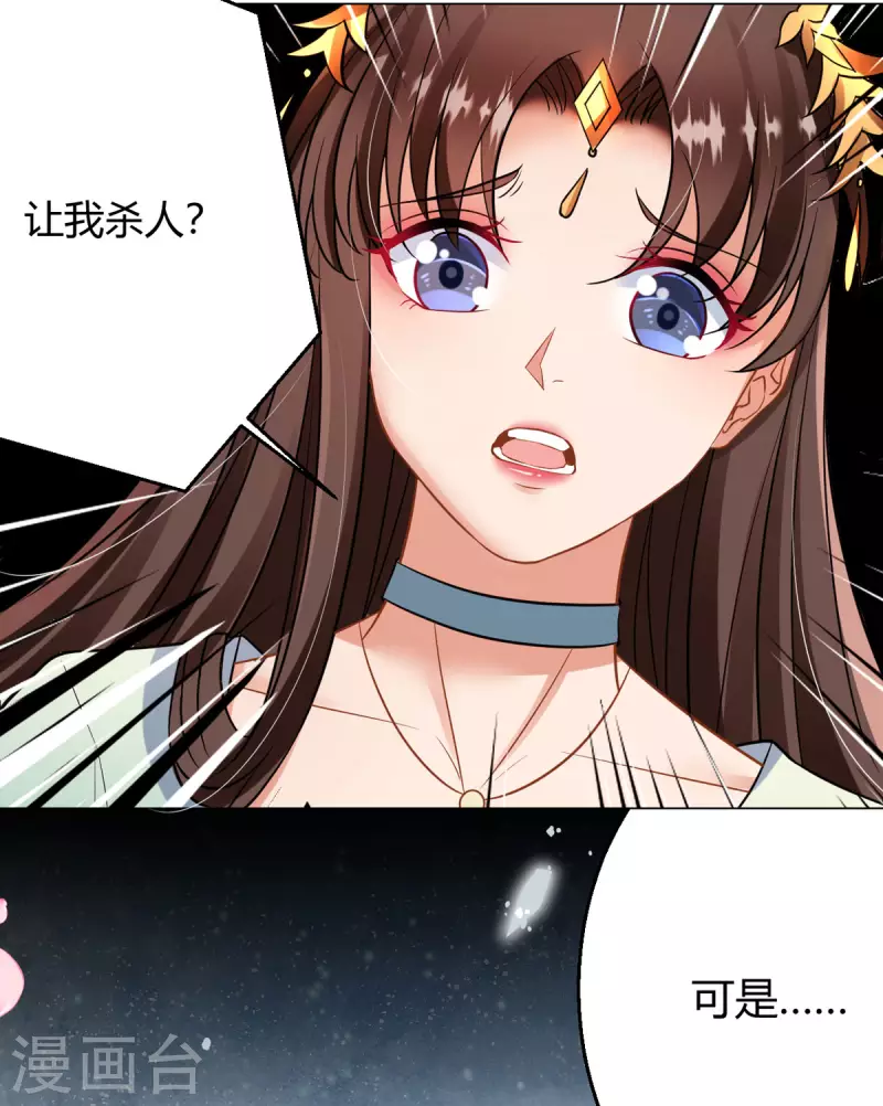 第35话 笑话，以为我会怕你？23