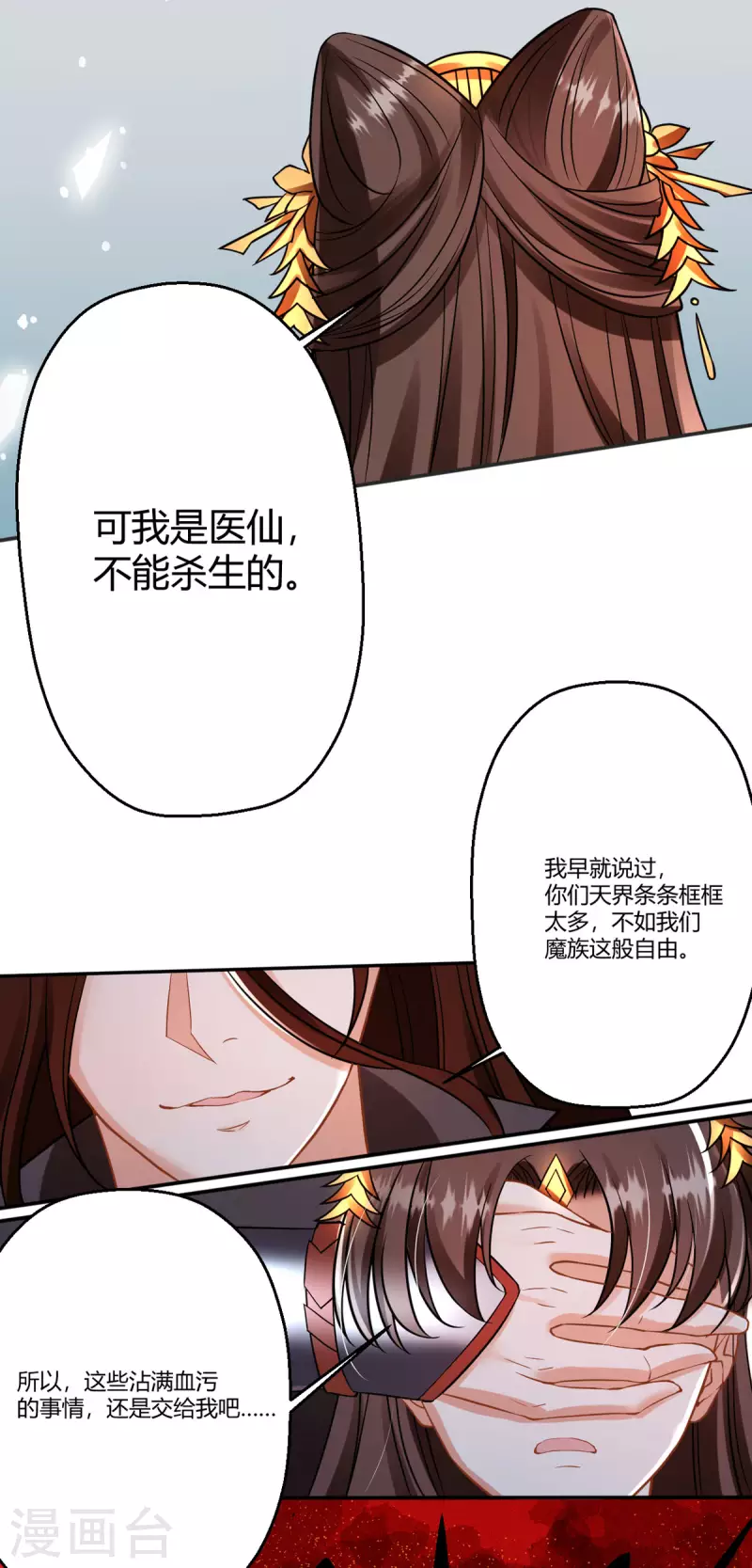 第35话 笑话，以为我会怕你？25