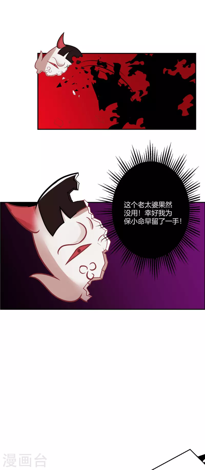 第35话 笑话，以为我会怕你？28