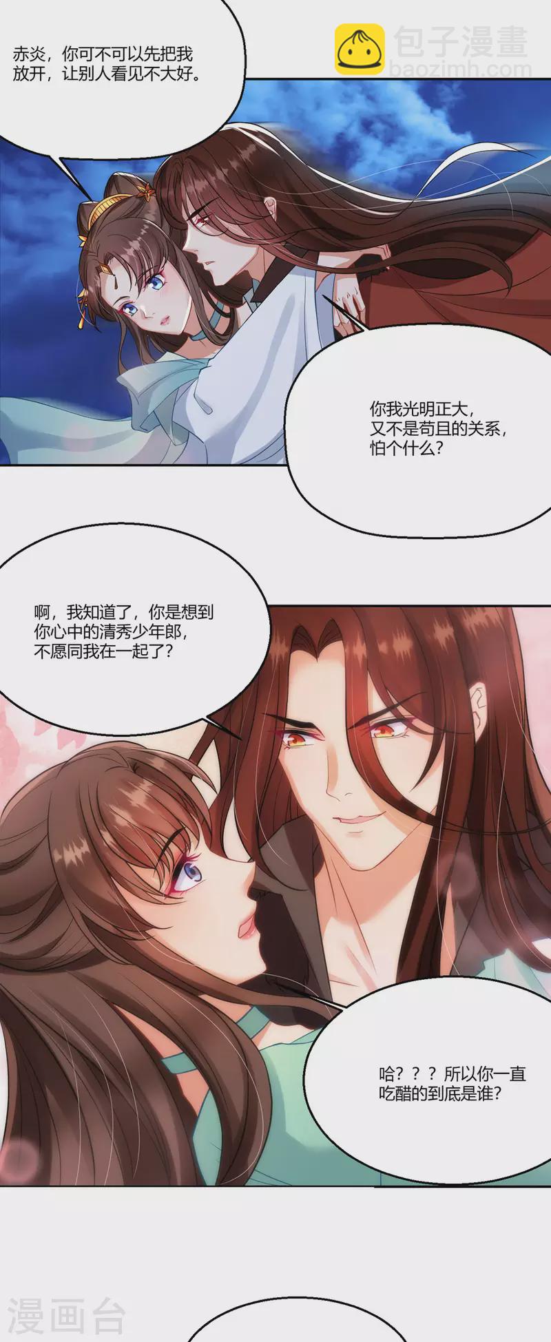 第35话 笑话，以为我会怕你？3